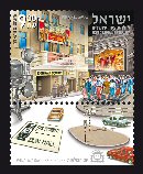 Stamp:Zion Cinema, Jerusalem (Cinemas in Eretz-Israel, Philately Day), designer:David Ben-Hador 11/2010